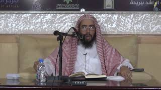 المجلس ( 16 ) || شرح كتاب دليل الطالب || الشيخ خالد المشيقح | #دروس_الشيخ_المشيقح image