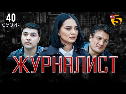 ""Тень" сериал (40 серия)