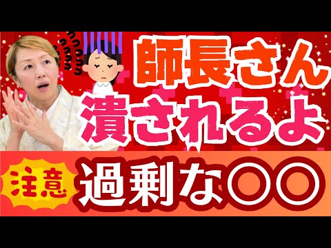 【看護師】こんな事を思っていませんか？師長さんへの過剰な期待で潰されてしまいます