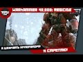 Warhammer 40,000: Regicide - Я шахматЪ Императора ...