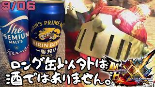 【参加型】リノプロ頭とあそぼー「モンスターハンターダブルクロス」