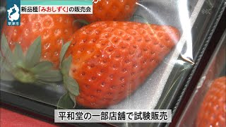 １月１５日 びわ湖放送ニュース