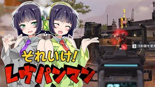 【VOICEROID実況】 レヴパンマン、新しい魂よ!! #17 【ApexLegends】