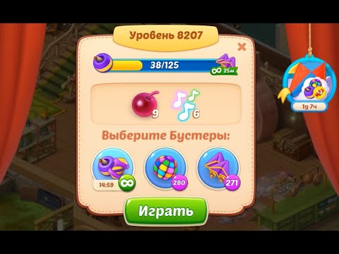 Homescapes Level 8207 (8257 - Rest of World) 💪