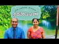 Attanakadawala Ayurvedic Central Dispensary Medicine Garden