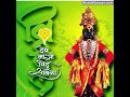 Dharila Pandharicha Chor Vittal Song