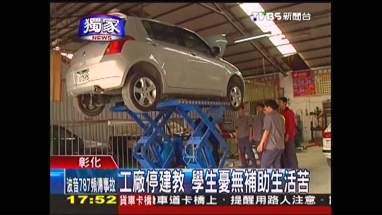 〈獨家〉工廠停建教 學生憂無補助生活苦