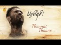 Thannai Thaane Video Song Paradesi