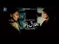 Short Film | TALAQ YAFTA | BIGTAINMENT