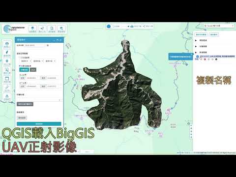 影片預覽畫面 - BigGIS正射影像載入單機應用