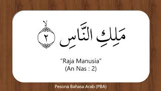 Download lagu Terjemah Al Quran Perkata surat An Nas ayat 2 mp3 Download lagu Terjemah Al Quran Perkata surat An Nas ayat 2 mp3