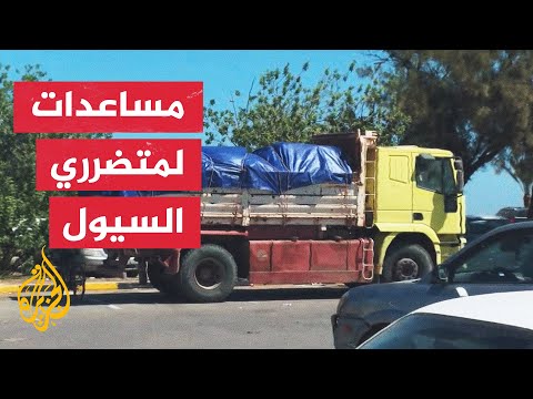 مراسل الجزيرة أحمد خليفة يرصد عملية جمع المساعدات لمتضرري السيول في ليبيا