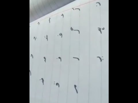 Urdu Easy - Lesson #3: "Joining small forms with Alif"