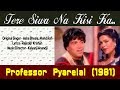 Tere Siwa Na Kisi Ka Banunga