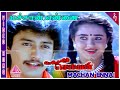 Senthamizh Selvan Movie Songs Machan Ennai Video Song Prashanth Madhoo Sivaranjani