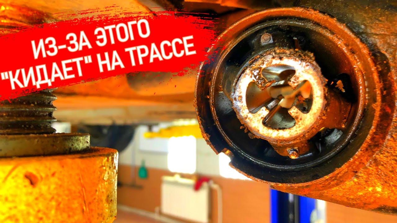 На траcсе сильно кидает задний мост машины. Замена сайлентблоков задней балки на меган2 #видеолекция