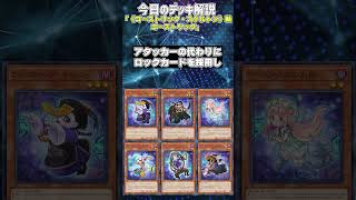 【1分でわかる遊戯王デッキ解説】《ゴーストリック・スケルトン》軸ゴーストリック【マスターデュエル-Yu-Gi-Oh!  Master Duel】