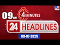 4 Minutes 24 Headlines 9 AM 09 07 2025 TV9