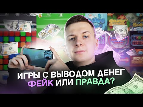 ИГРА ПЛОД ОБЪЕДИНИТЬ ВЗРЫВ НА ДЕНЬГИ КАК ВЫВЕСТИ ДЕНЬГИ