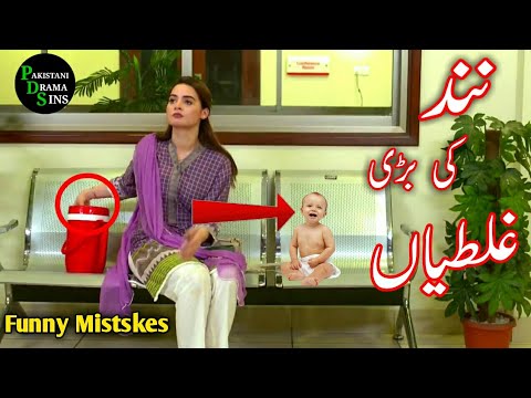 nand episode 40 ary digital | Pakistani Drama Sins