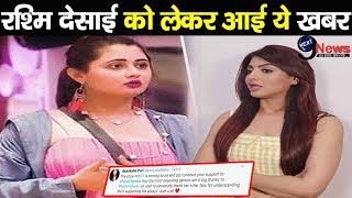 Bigg Boss 13: रश्मि देसाई को लेकर पारस की GIRLFRIEND अंकाक्षा पुरी ने सरेआम कह दी ये बात video