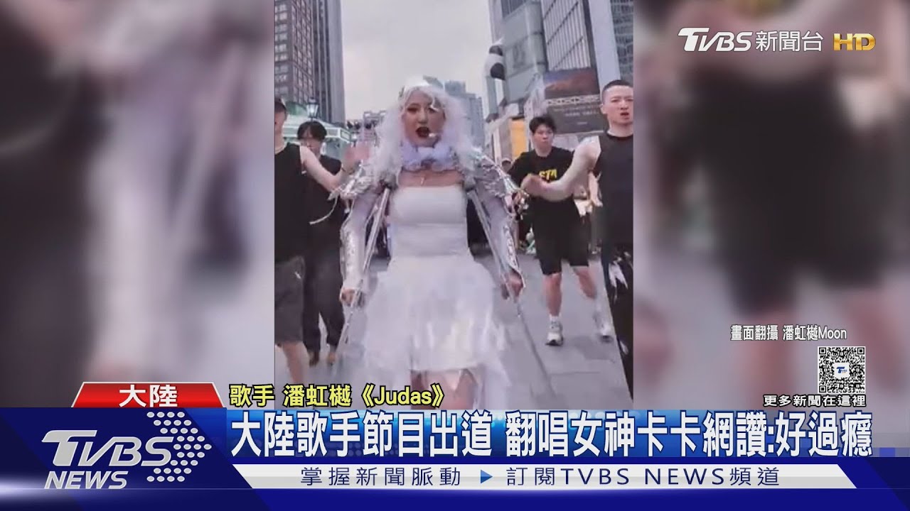 Lady Gaga空降重慶?!大陸「高仿版」神還原舞台 全開麥演唱身份曝光