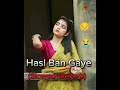 Hasi Ban Geye Slowed Reverb Use Lofi Song Blue Lofi