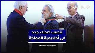 مارسيل خليفة والشرفي وآخرون .. أكاديمية المملكة المغربية تواصل تنصيب أعضائها الجدد thumbnail