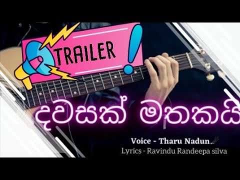 දවසක් මතකයි/Song trailer / Artist- Tharu nadun/Lyrics -Ravindu Randeepa/music-miyuru sangeeth