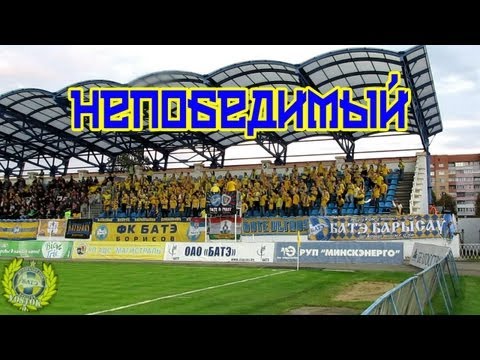 Шиза от БАТЭ. Непобедимый