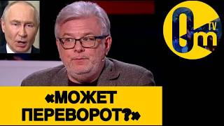 «ХВАТИТ УЖЕ! ТЕРПЕНИЕ РОССИЯН ЛОПНУЛО!»