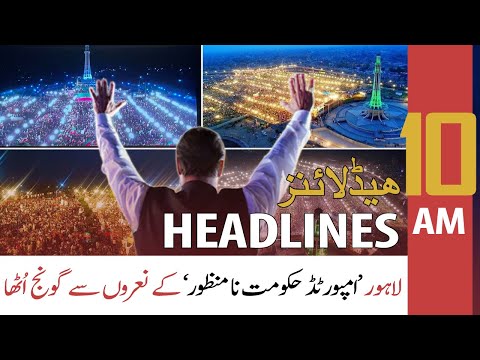 ARY News Headlines | 10 AM | 22nd April 2022