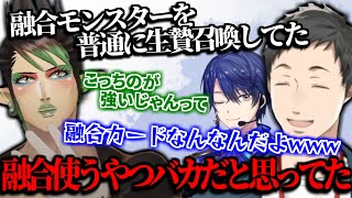 ルールが機能していない子供時代のあるあるを含む遊戯王トークで盛り上がる遊戯王ミームライバーたち【社築/花畑チャイカ/春崎エアル/切り抜き/にじさんじ】