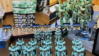 【雑談動画】MG(マスターグレード)『ジェガン＆ジェガンD型』を5体追加制作！自宅でMGジェガン祭りを開催していきます！w