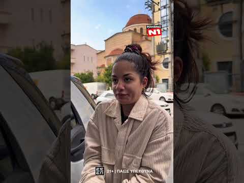 🤣 Η ιστορία είναι καθαρά προϊόν μυθοπλασίας....