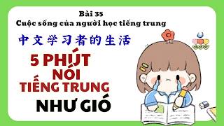 Cuộc sống của người học tiếng Trung  |LUYỆN NÓI TIẾNG TRUNG SHADOWING HSK3 |  BÀI 35