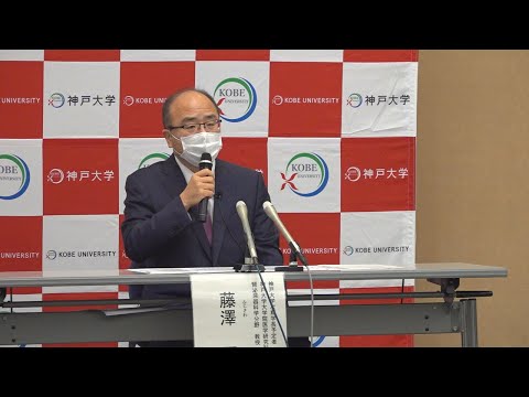 神戸大学次期学長予定者の記者会見（2020年11月25日）