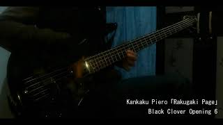 【Black Clover OP 6】 Kankaku Piero - Rakugaki Page 「Bass Cover」