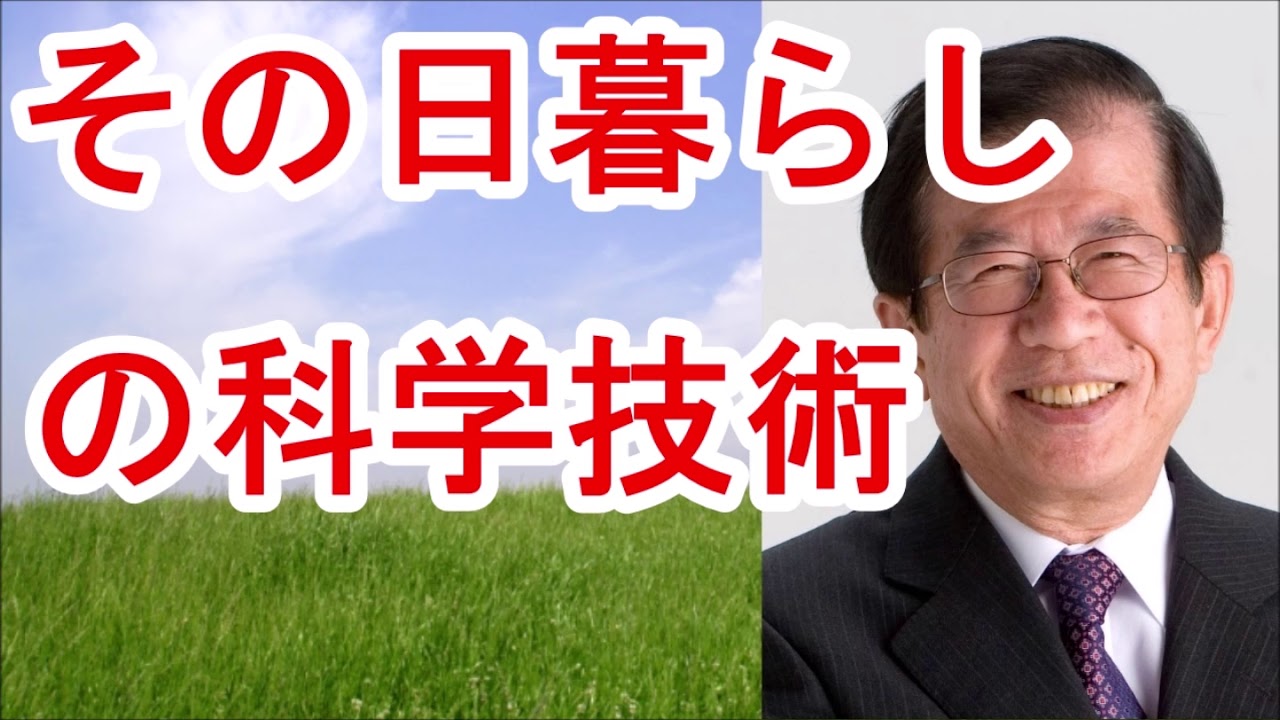 【武田邦彦】日本の科学技術は〇〇を直さないと大変な事になる【武田教授 youtube】