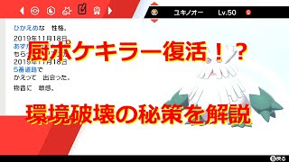 ユキノオー ポケットモンスター ヒトカゲ テブリム コイル