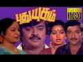 Tamil Full Movie HD Puthu Yugam Vijayakanth Sivakumar Viji K R Vijaya Superhit Movie