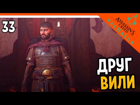 Вальгалла на оке