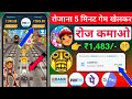 subway surfers game se paise kaise kamaye | how to make money online games | Winzo App