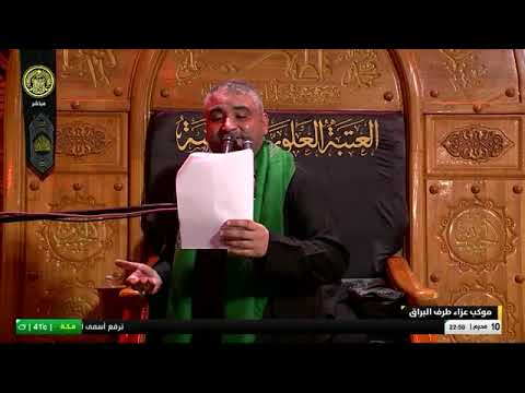⁣الرادود السيد علي العوادي | موكب عزاء طرف البراق | الصحن العلوي المطهر 1445هـ