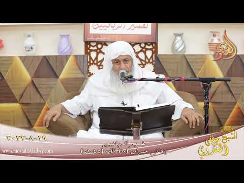  تفسير الربانيين ـ سورة آل عمران ( 10 ) ” الآيات (45-51)  تاريخ 19 8 2022 