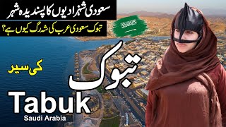 Download lagu Travel to Beautiful Tabuk|History and Complete Documentary About Tabuk in urdu hindi mp3