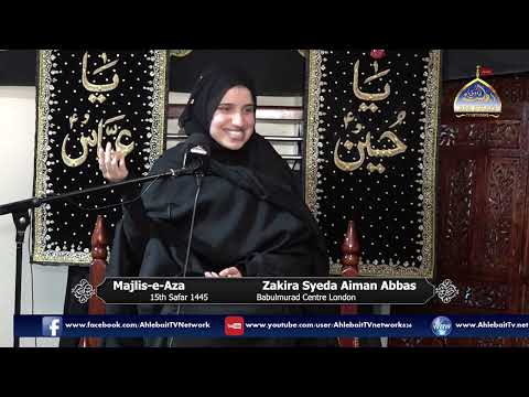 Majlis-e-Aza I Zakira Syeda Aiman Abbas | 15th Safar I Ashra Zainabiya I Babulmurad Centre London
