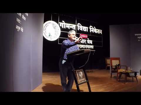 Vichar Vedh 2018 - Shree Atul Pethe - 12th January 2018