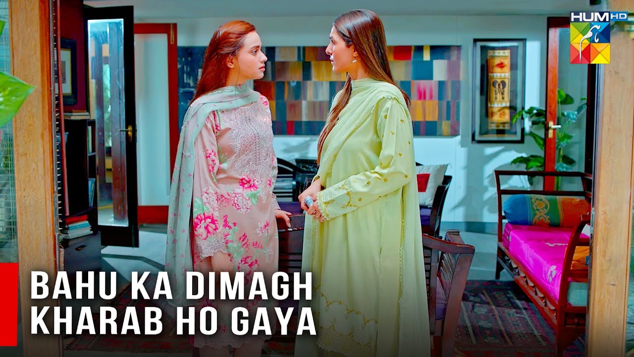 Bahu Ka Dimagh Kharab Ho Gaya | HUM TV