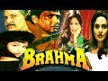 ब्रह्मा Brahma HD Full Movie Classic Super Hit Film In Hindi Govinda Madhoo Ayesha Jhu